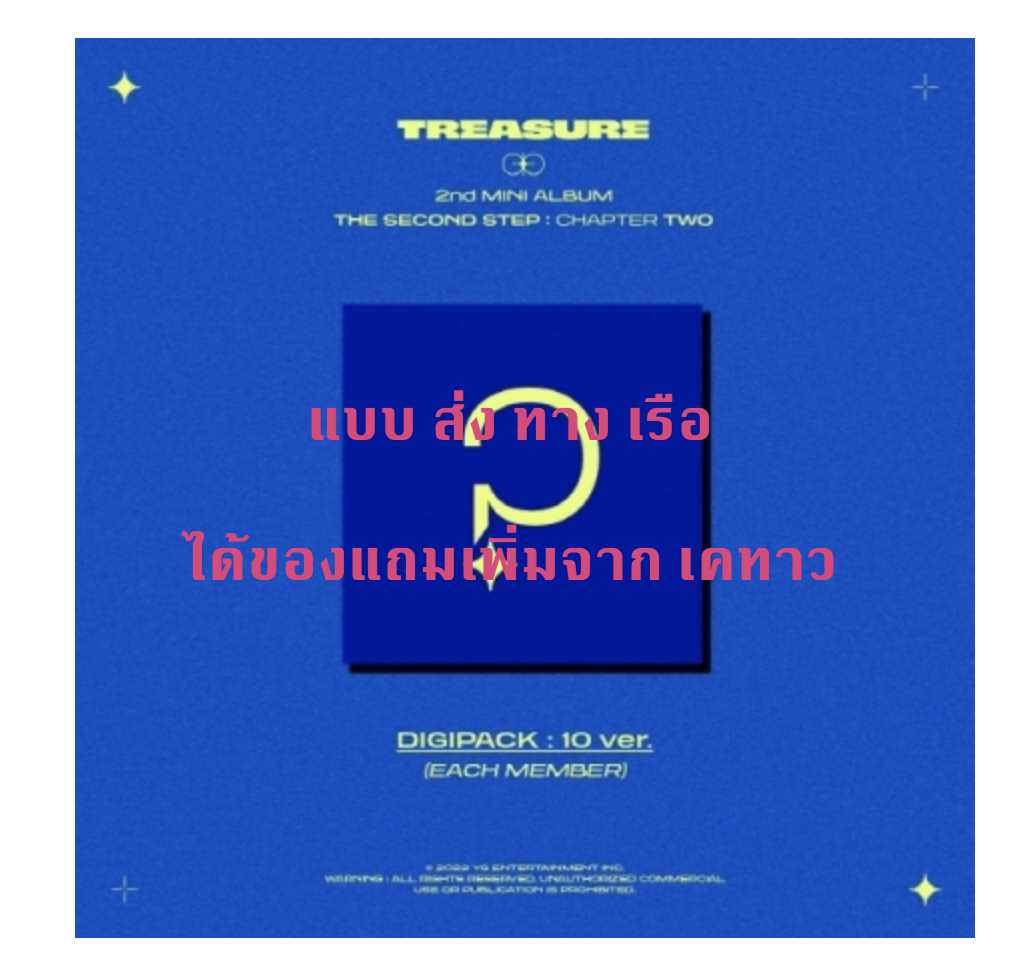 TREASURE - 2nd MINI ALBUM [THE SECOND STEP : CHAPTER TWO] - แบบ PARK JEONG WOO - แบบได้ของแถมจาก เคทาว แบบ DIGIPACK ver. - ส่งเรือ