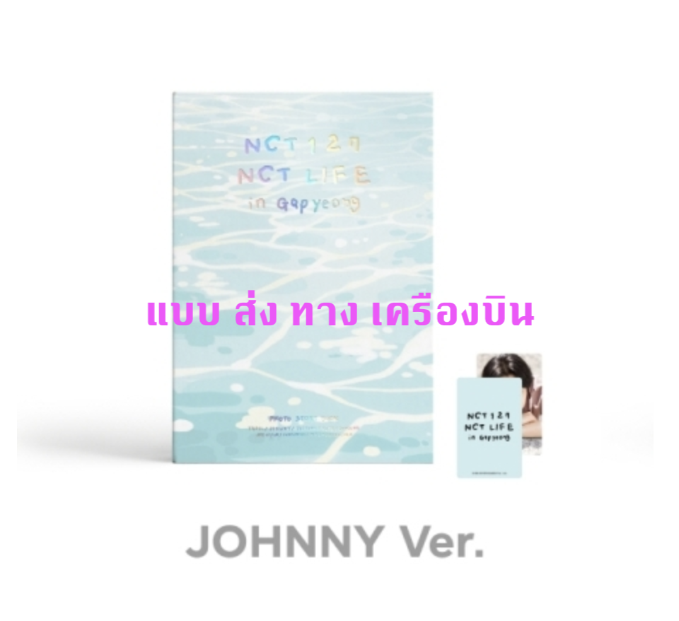 NCT 127 -NCT 127 [NCT LIFE in Gapyeong] PHOTO STORY BOOK หน้าปก JOHNNY - ส่ง เครืองบิน