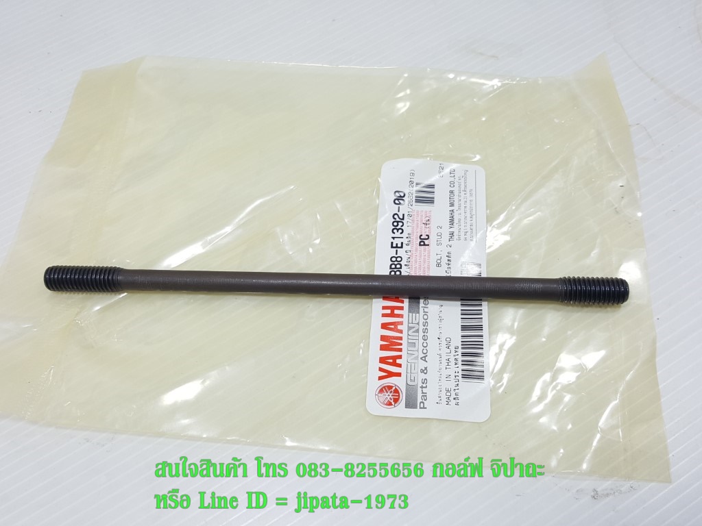 (Nmax) ชุดเสาเสื้อสูบ Yamaha Nmax 155,Tricity 155 แท้