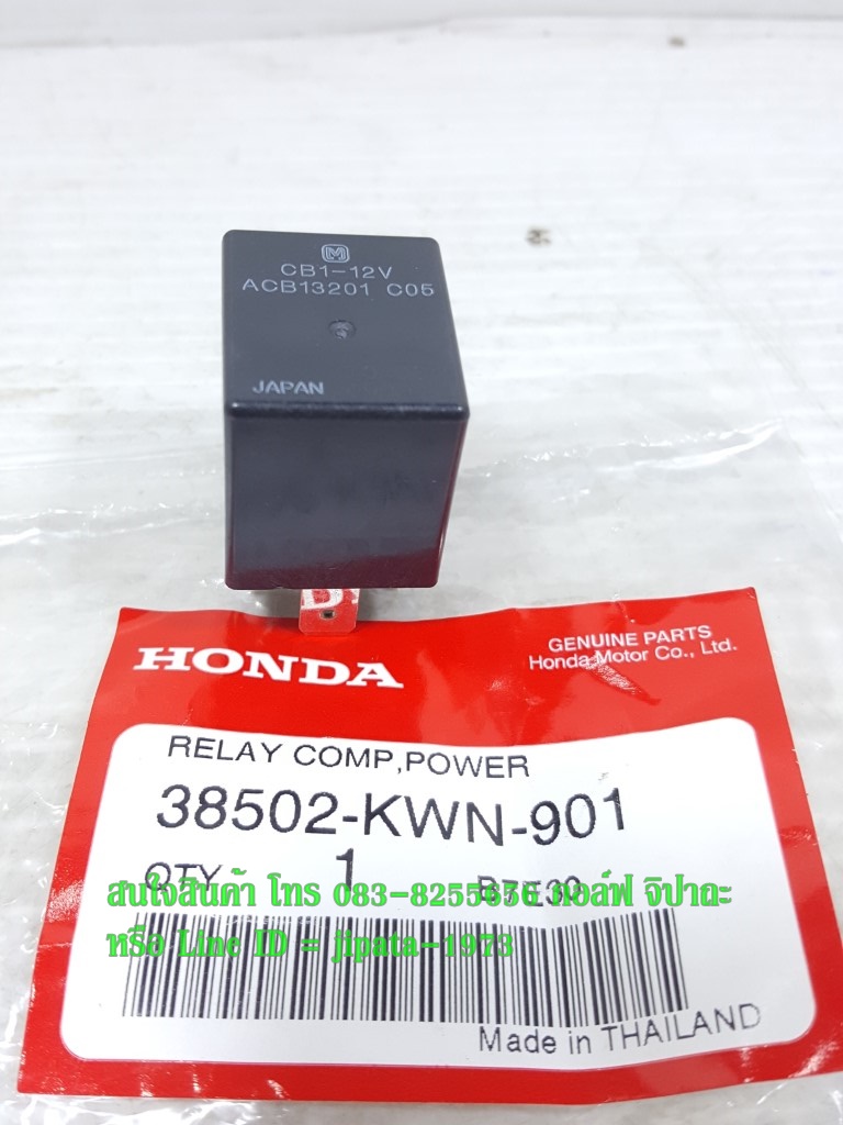 (PCX) ชุดรีเลย์หลัก Honda PCX 125 แท้