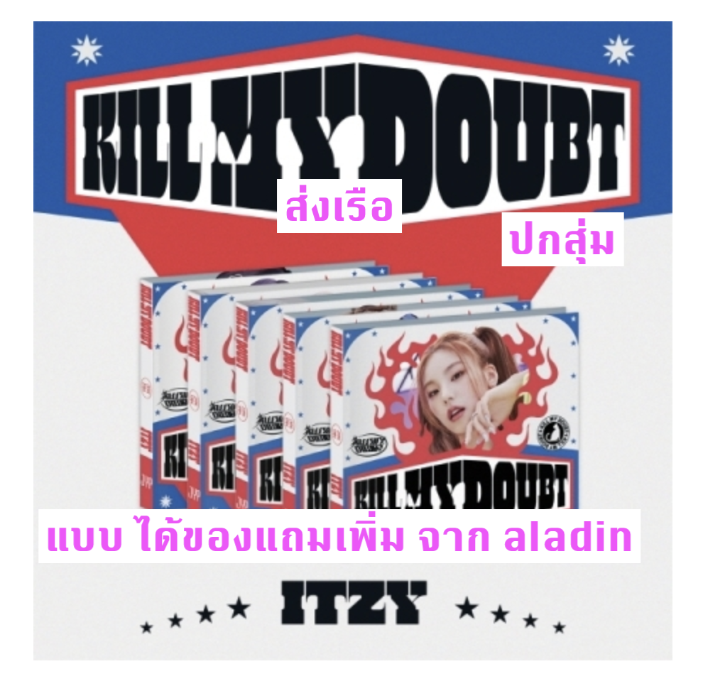 ITZY - [KILL MY DOUBT] แบบ DIGIPACK - ปกสุ่ม - ได้ของแถมเพิ่ม จาก aladin - ส่ง เรือ