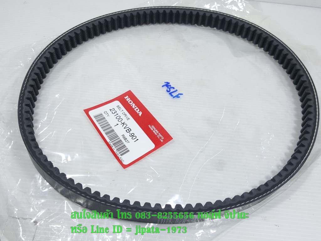 (Click 110) ชุดสายพาน Honda Click 110,Click 110 i แท้