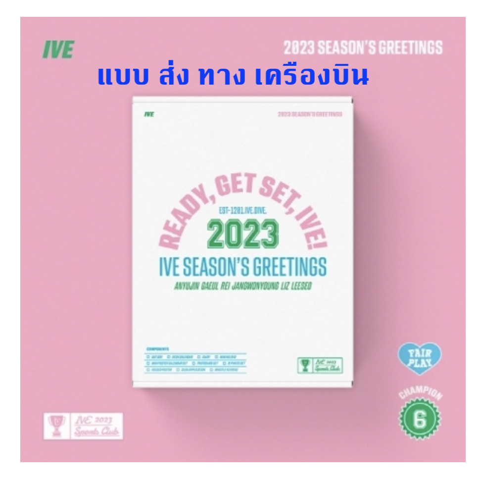IVE - IVE - 2023 SEASON'S GREETINGS [READY, GET SET, IVE!] - ส่งเครืองบิน