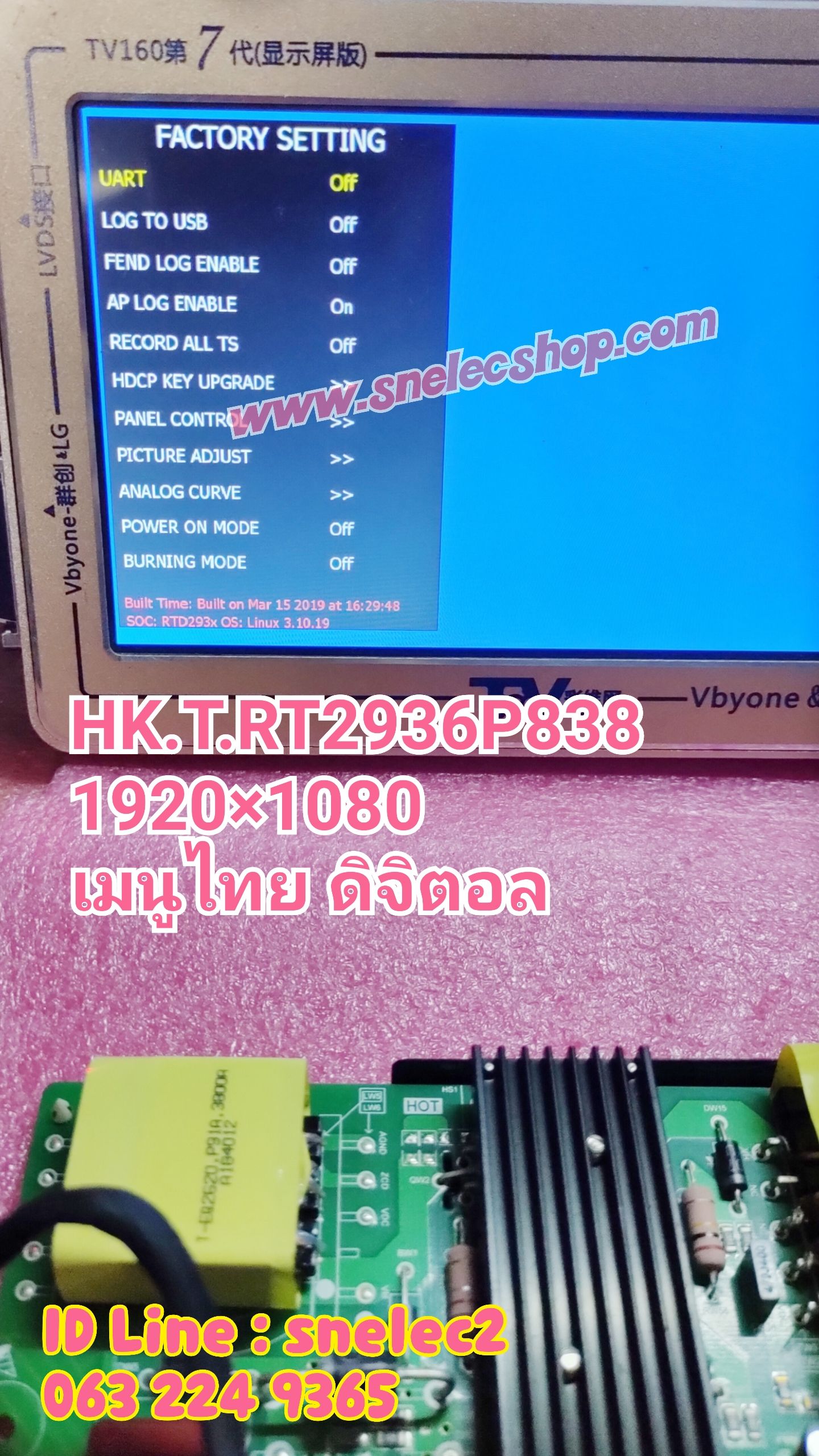 D13) เมนบอร์ด Prismapro DLE-5003DT พาร์ทบอร์ด HK.T.RT2936P838