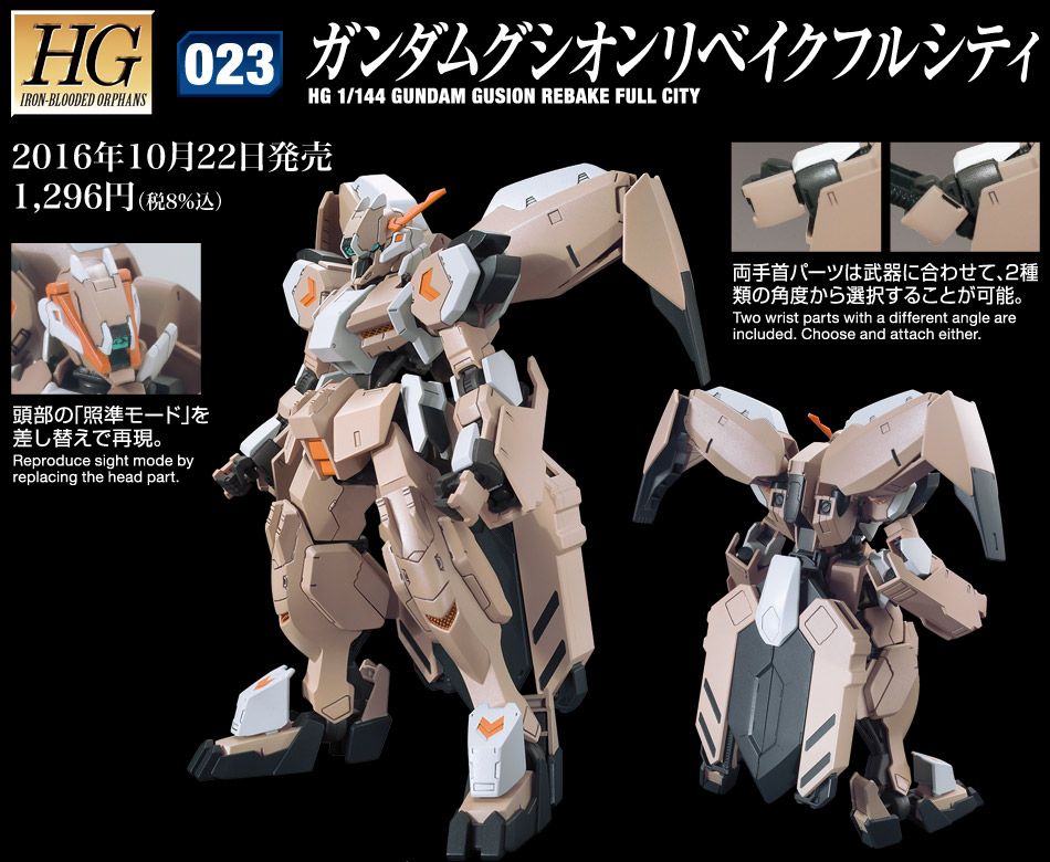 HG 1/144 Gundam Gusion Rebake Full City