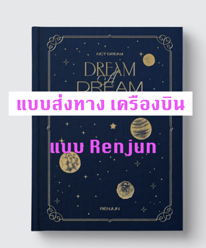 NCT DREAM - NCT DREAM PHOTO BOOK [DREAM A DREAM VER.2] แบบ RENJUN - ส่ง เครืองบิน -