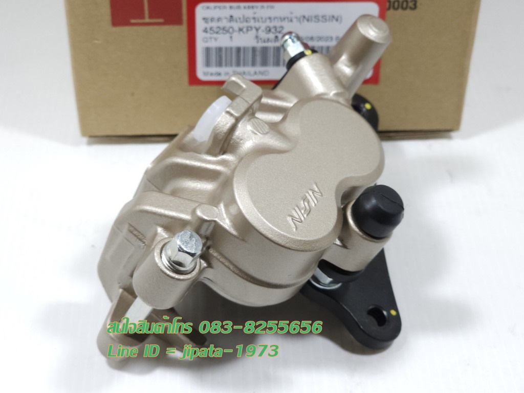 (Sonic) ชุดคาลิปเปอร์เบรคหน้า Honda Sonic 125 แท้