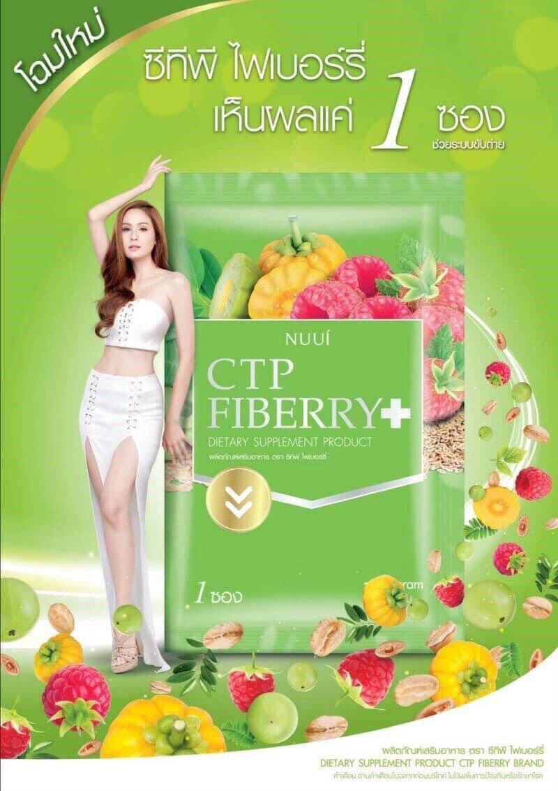 CTP Fiberry ซีทีพี ไฟเบอร์รี่ ดีท็อกซ์ล้างลำไส้ ลดน้ำหนัก รุ่นใหม่ล่าสุด