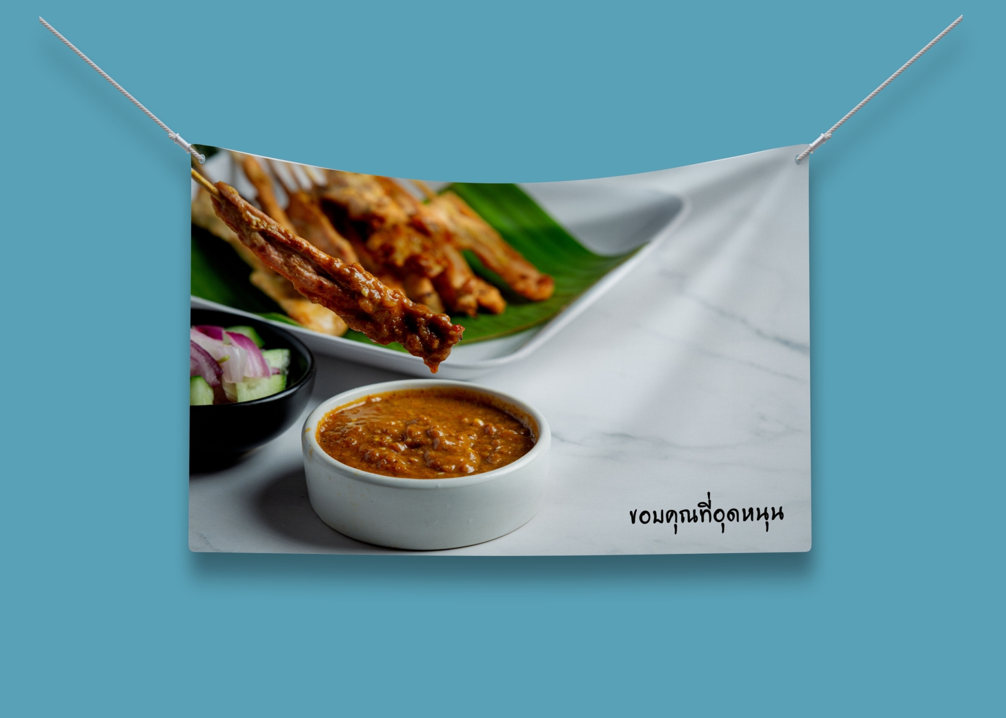 ป้ายผ้า หมูสะเต๊ะ (มีของแถม) ผ้าพิมพ์ลาย ทนแดด ทนฝน แบรนด์ไทย รับประกัน