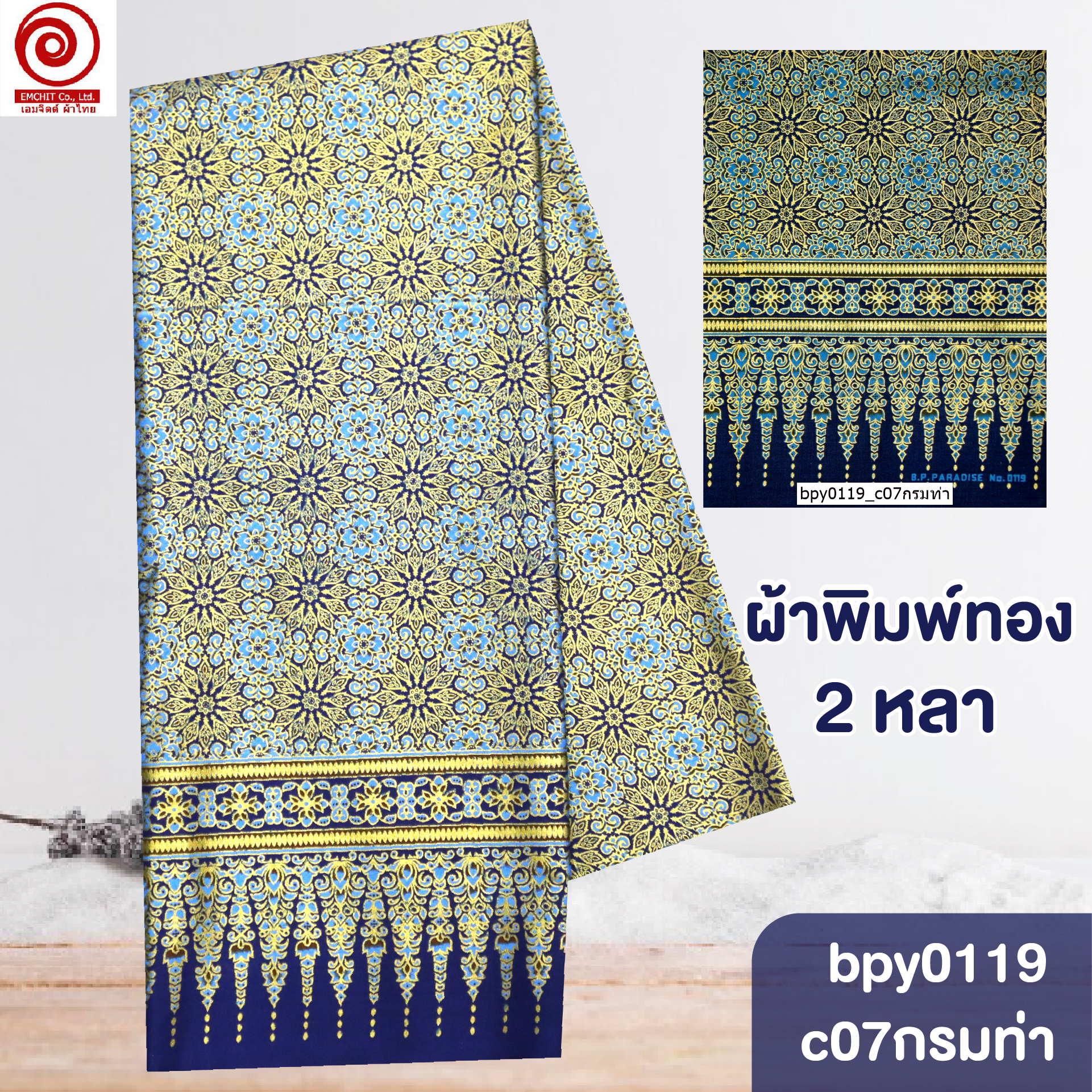 [bpy0119] ผ้าพิมพ์ทอง 1.8เมตร ลายไทย ดาวกระจาย คอตต้อน 100%