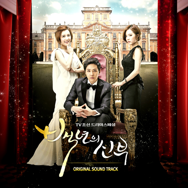 Bride of the Century O.S.T - TVN Drama (FTISLAND: Lee Hong Gi, Lee Jae Jin)