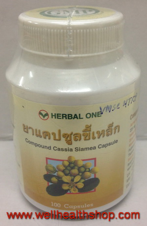 ขี้เหล็ก HERBAL ONE 100 แคปซูล