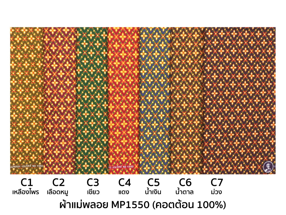 [D-MP1550] ผ้าถุงแม่พลอย 1.8เมตร เย็บพร้อมนุ่ง คอตต้อน 100%