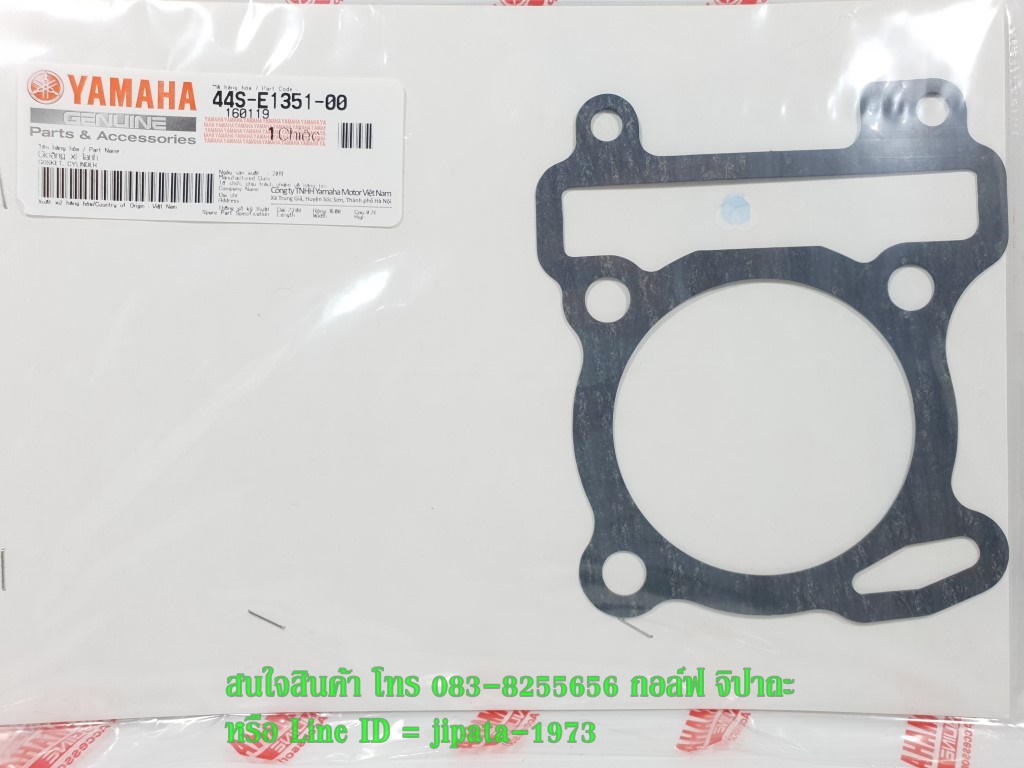 (Nouvo SX) ปะเก็น Yamaha Nouvo SX แท้