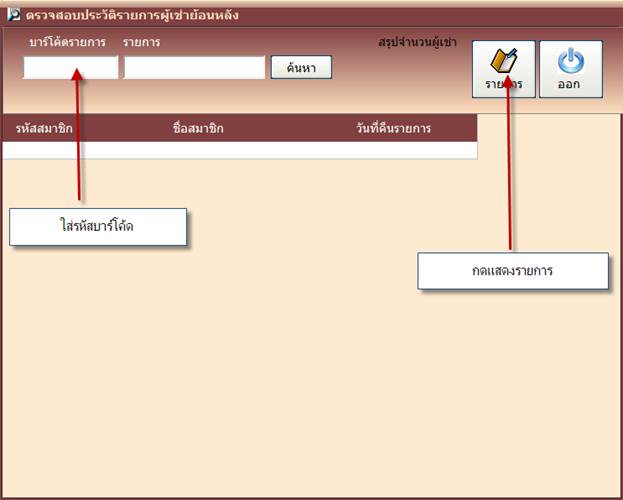 โปรแกรมร้านเช่าวีซีดี