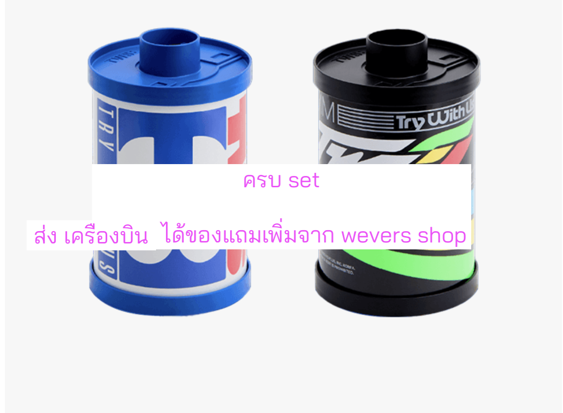 TWS (투어스) -3rd Mini Album 'TRY WITH US - แบบได้ของแถมเพิ่มจาก weverse shop. - ครบ set. - ส่งเครืองบิน