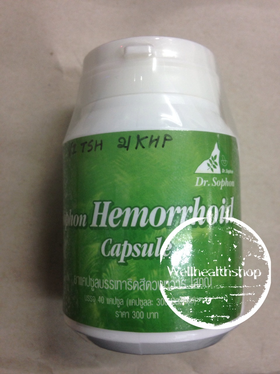 ยาแคปซูลบรรเทาริดสีดวงทวาร โสภณ Sophon Hemorrhoid Capsule