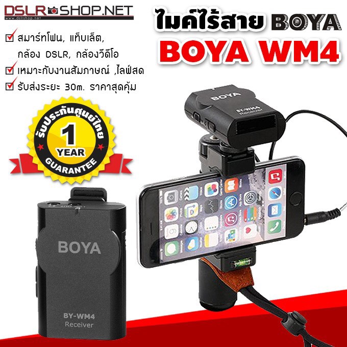 ให้เช่่าไมค์ไร้สาย ฺBoya WM4