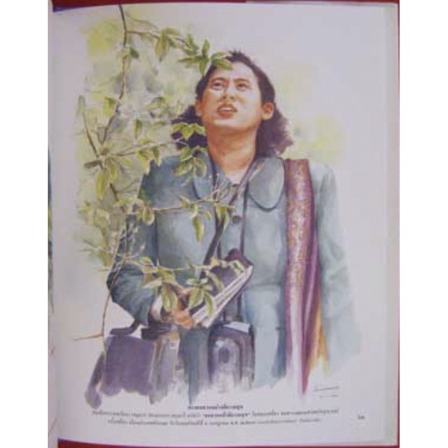 หนังสือภาพวาดสีน้ำ แสดงพระอิริยาบถหลากหลายของสมเด็จพระเทพรัตนราชสุดาฯ สยามบรมราชกุมารี ระหว่างเสด็จพระราชดำเนินเยือนประเทศต่างๆ โดยฝีมือของอาจารย์ ทวีพงษ์ สิมาภรณ์วณิชย์ ทั้งนี้เพื่อเป็นการเฉลิมพระเกียรติ เนื่องในมหามงคลสมัยที่พระองค์ทรงเจริญพระชนมายุ 50