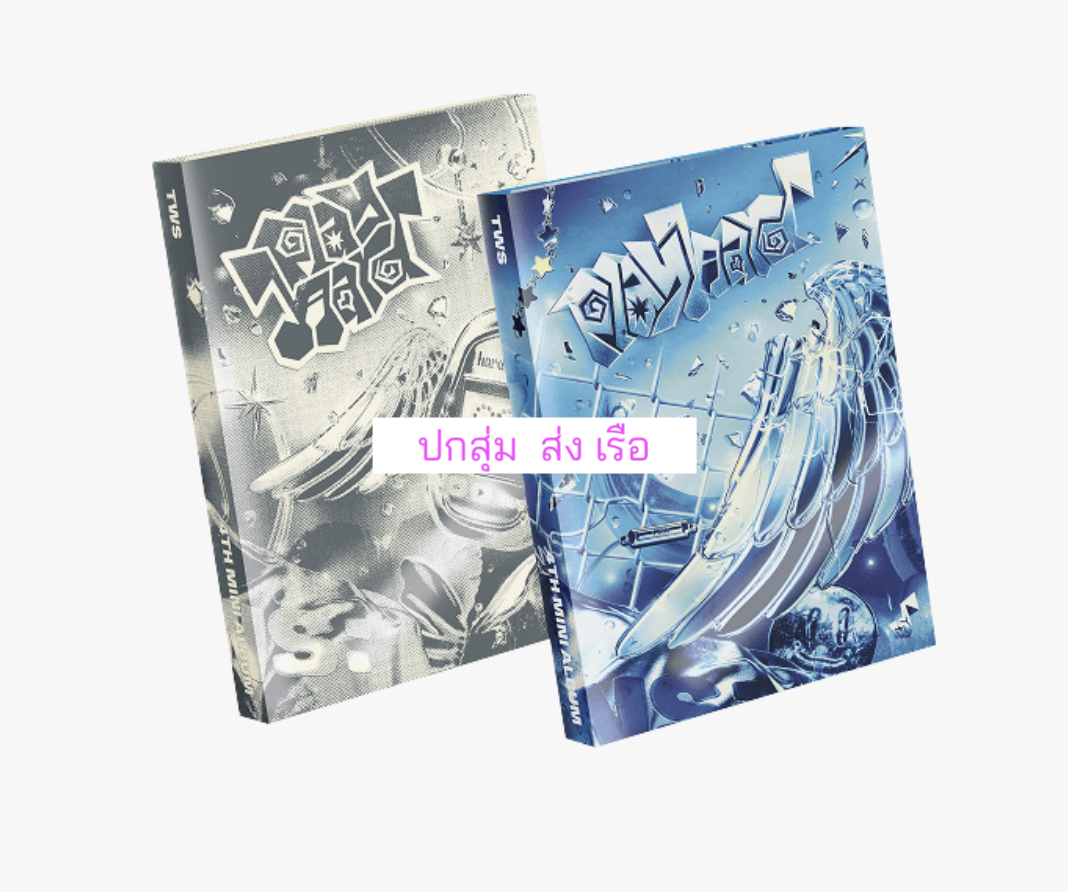 TWS (투어스) -TWS 4th Mini Album 'play hard' ปกสุ่ม - . ส่งเรือ