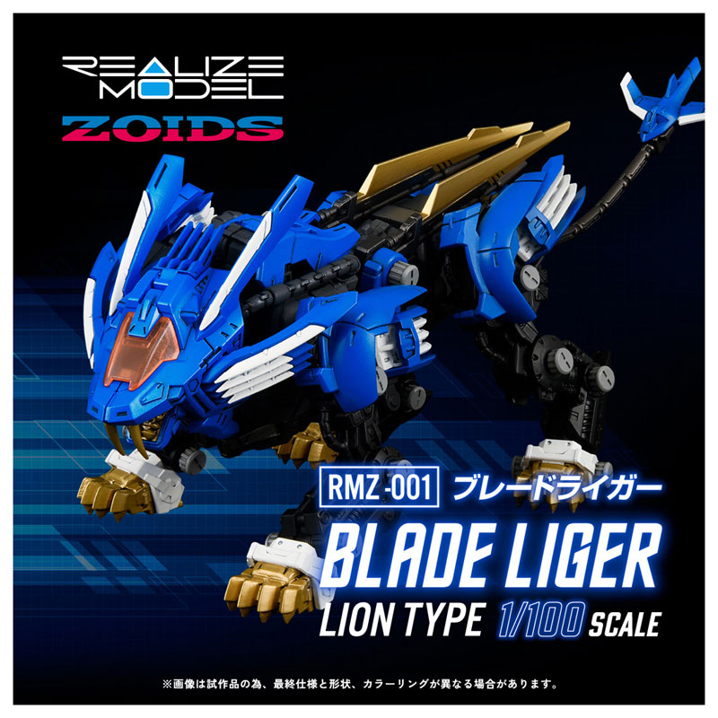 "Pre-Order" Takara Tomy 1/100 Realize Model ZOIDS RMZ-001 Blade Liger