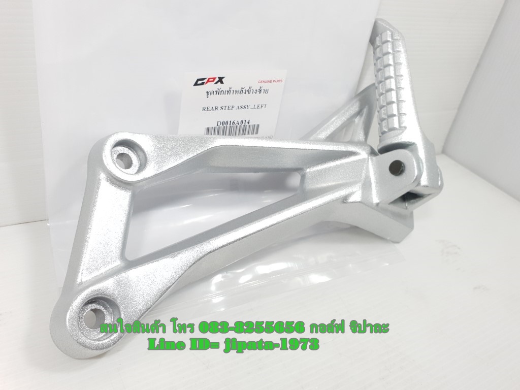 (GR 150) ชุดขาพักเท้าหน้า และ หลัง GPX Demon 150 GR แท้