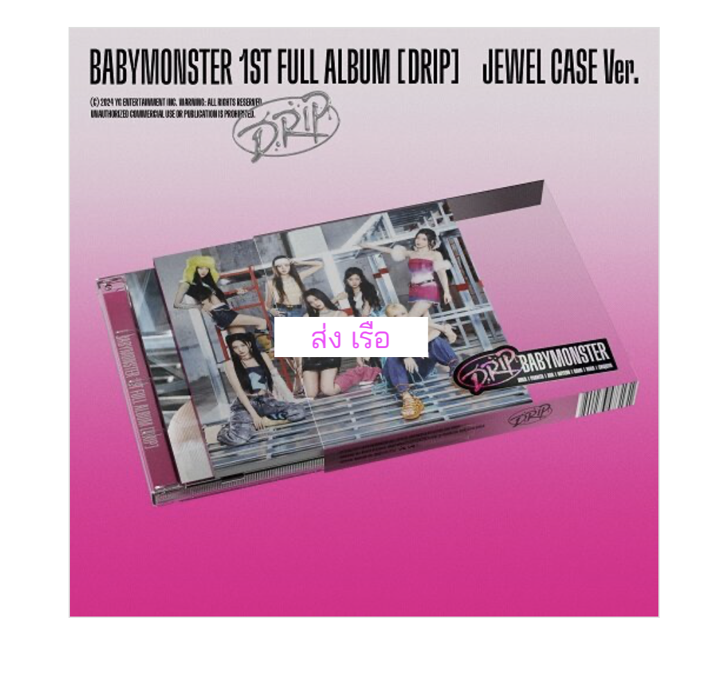 BABYMONSTER - 1st FULL Album [DRIP] หน้าปกJEWEL CASE - ver - ส่งเรือ