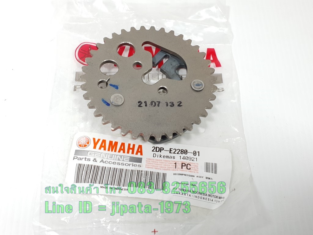 (Nmax 155) ชุดอุปกรณ์ลดแรงอัด Yamaha Nmax 155 i ปี 2016-2018 แท้