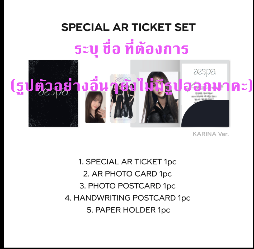 aespa -2023 aespa 1st Concert 'SYNK : HYPER LINE' OFFICIAL MD - Special AR Sticker set ระบุชื่อ ที่ต้องการ