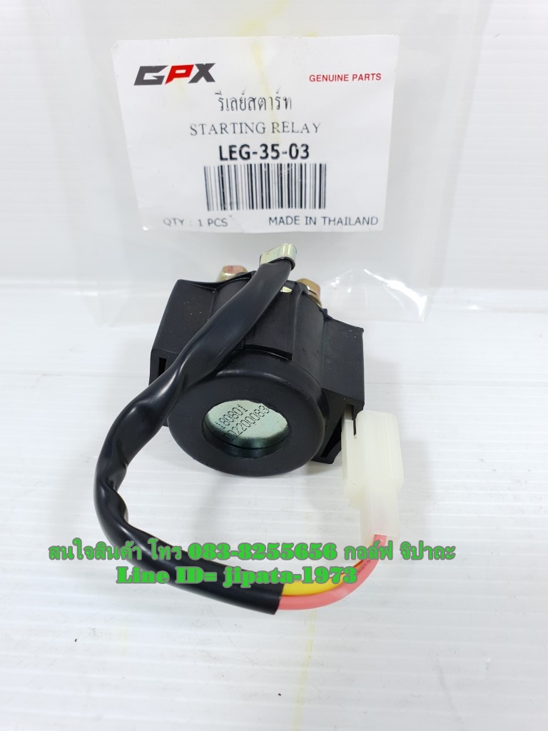 (Legend 200) รีเลย์สตาร์ทแบบ 2 สาย สามารถใช้กับ Lifan ,แพลตินั่ม,GPX และรุ่นอื่นๆ