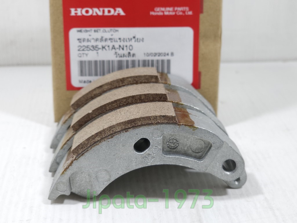 (Scoopy i) ชุดผ้าคลัทช์แรงเหวี่ยง Honda Scoopy i 2021 แท้