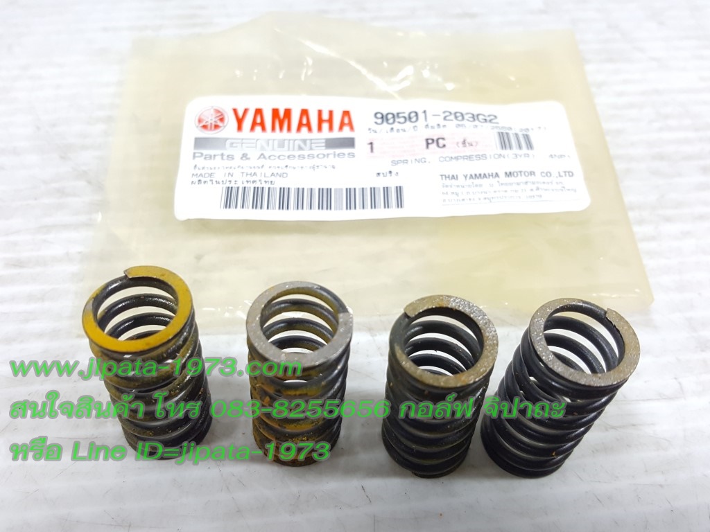 (Spark) สปริงกดคลัทช์ Yamaha Spark,X-1(ชุด 4 ตัว) แท้