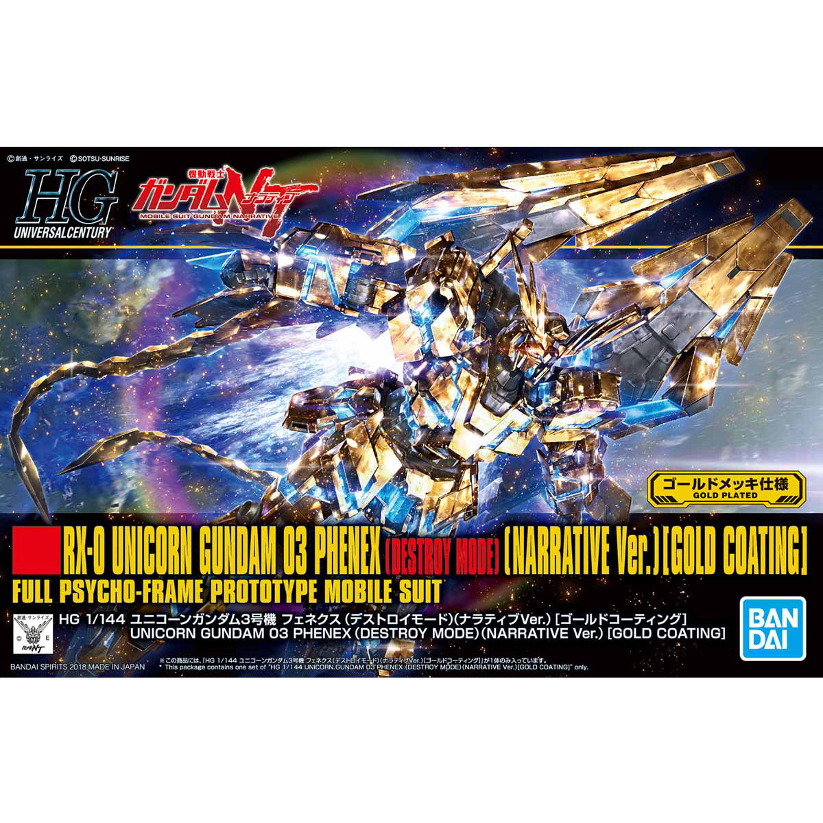 HGUC 1/144 RX-0 Unicorn Gundam 03 Phenex (Destroy Mode) (Narrative Ver.) (Gold Coating)