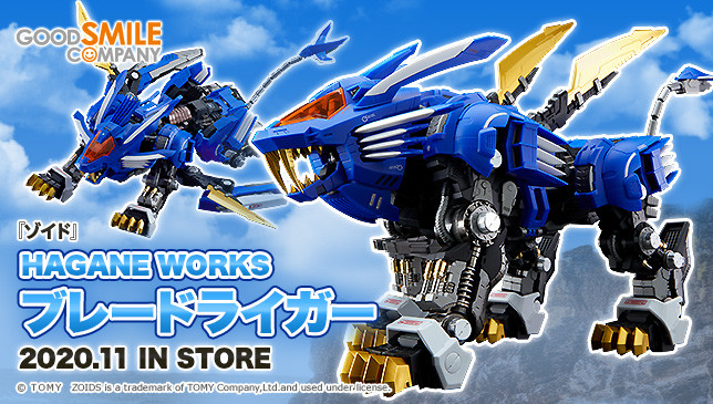 "Pre-Order" HAGANE WORKS Blade Liger