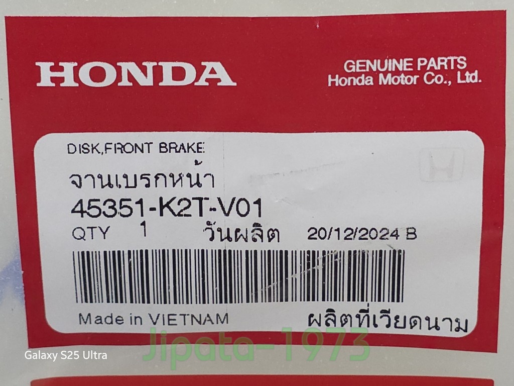 (Lead 125) ชุดจานเบรคหน้า Honda Lead 125 i ปี 2025 แท้