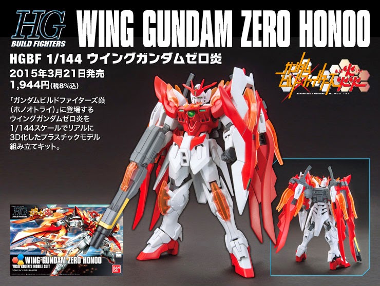 HGBF 1/144 Wing Gundam Zero Honoo