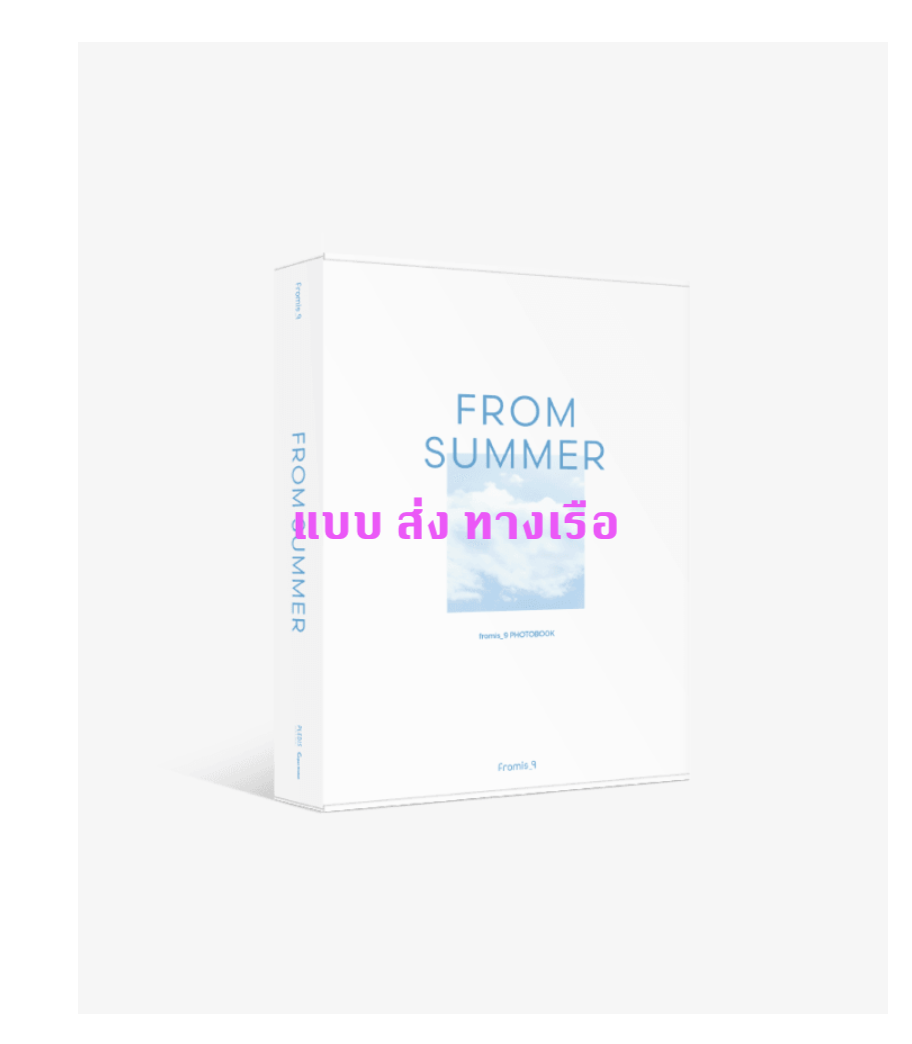 fromis_9 -fromis_9 2024 PHOTOBOOK <FROM SUMMER> ส่งเรือ