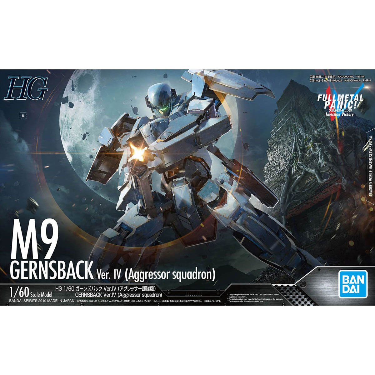 HG 1/60 Gernsback Ver.IV (Agressor Squardon)