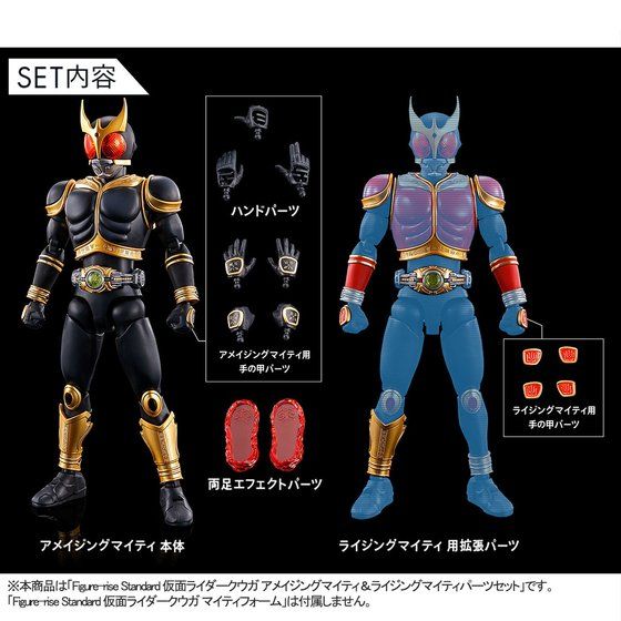 Figure-rise Standard Masked Rider Kuuga Amazing Mighty & Rising Mighty Parts Set