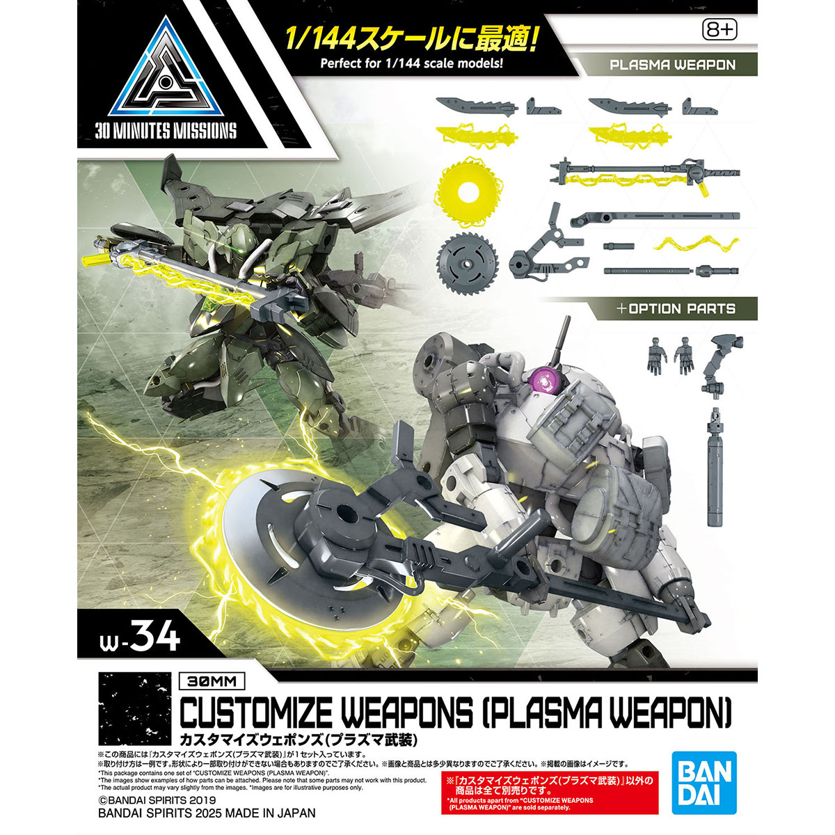30MM 1/144 Customize Weapons (Plasma Weapon)