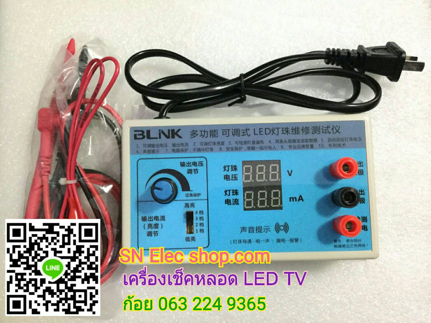 เครื่องเทส LED ยี่ห้อ BLiNK บอกค่าโวลท์ บอกแอมป์ ปรับกระแสได้