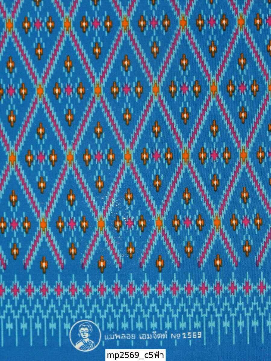 [D-MP2569] ผ้าถุงแม่พลอย 1.8เมตร เย็บพร้อมนุ่ง คอตต้อน 100%