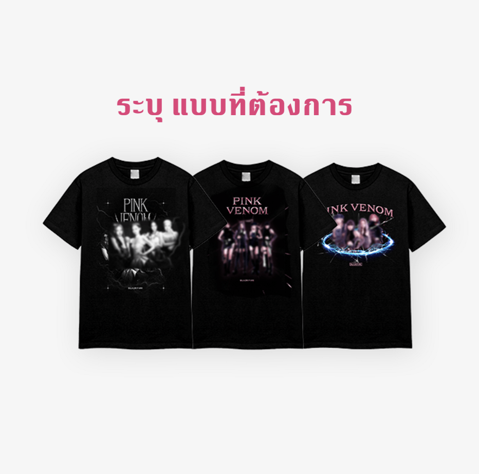 BLACKPINK -Pink Venom] Official Merch -Photo T-shirts ระบุแบบ และ สี ที่ต้องการ