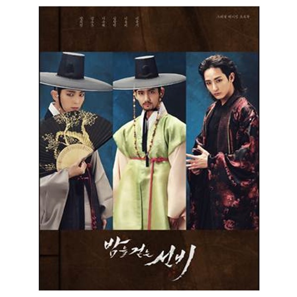 Scholar Who Walks in The Night O.S.T + photobook + Special Making Photobook (Limited)