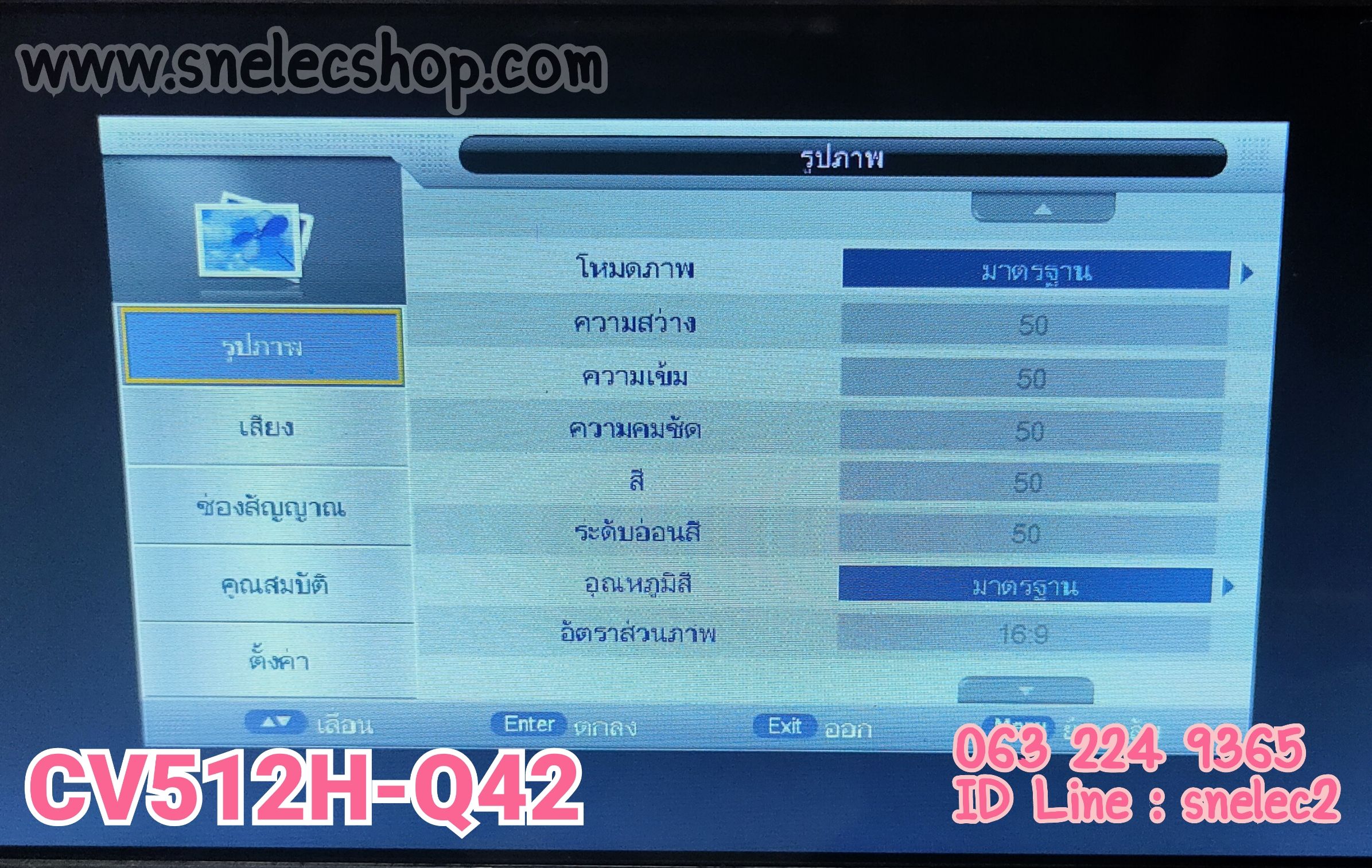 D12 PRISMAPRO พาร์ทบอร์ด CV512H-Q42 ความละเอียด 1920X1080