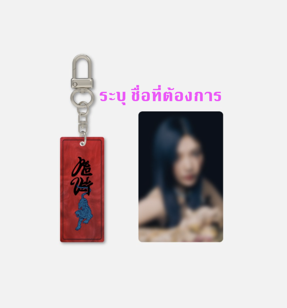 Red Velvet -Red Velvet The 3rd Album - 'Chill Kill’ BLACK Ver. MD] - Acrylic Pearl Keyring ระบุชื่อที่ต้องการ