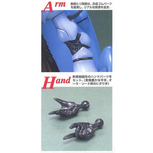 MG 1/35 Aura Battler Dunbine