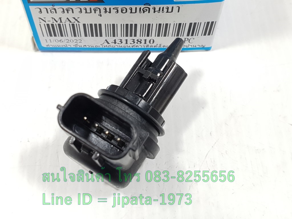 (Nmax) ชุดวาล์วควบคุมรอบเดินเบา Yamaha Nmax 155 ปี 2016 งานเกรดเอ