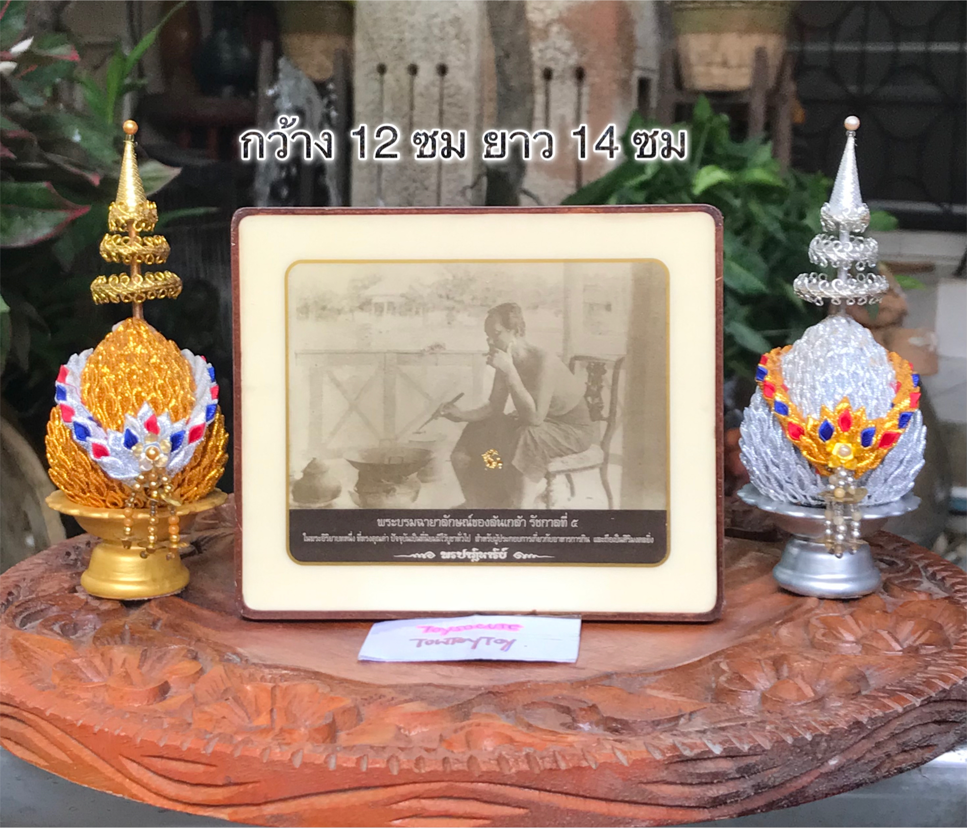 พระบรมฉายาลักษณ์ในหลวงรัชกาลที่ 5 ในพระอริยาบททรงทำอาหาร ผ่านพิธีเพื่อการตั้งบูชา เป็นสิริมงคล