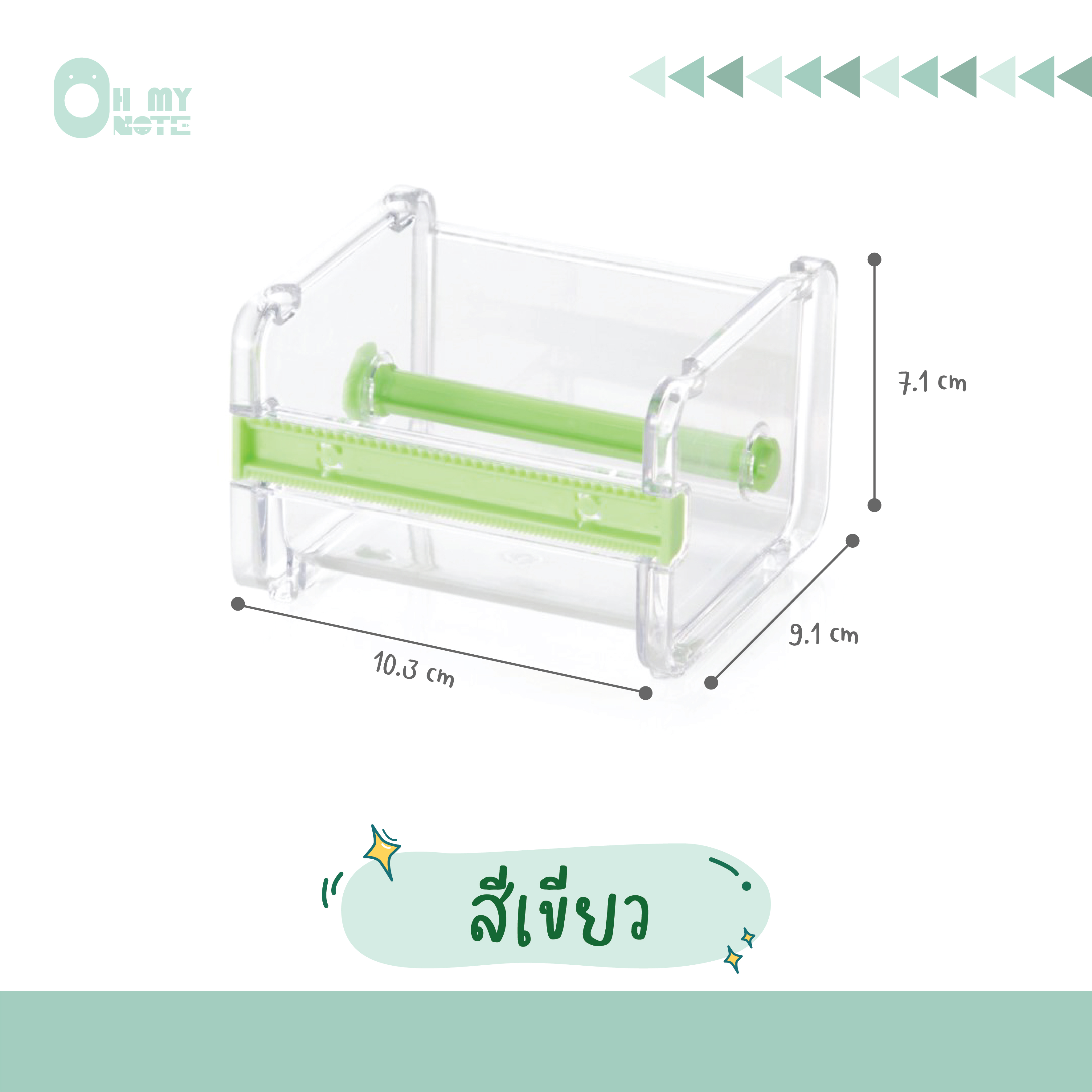 Ohmynote แท่นตัดเทปวาชิ/masking tape กล่องเก็บมาส์กกิ้งเทปสำหรับตั้งโต๊ะ